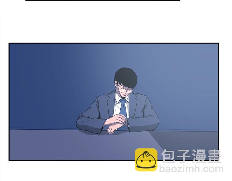 《恶之向》第3话 我要找到他 第11页