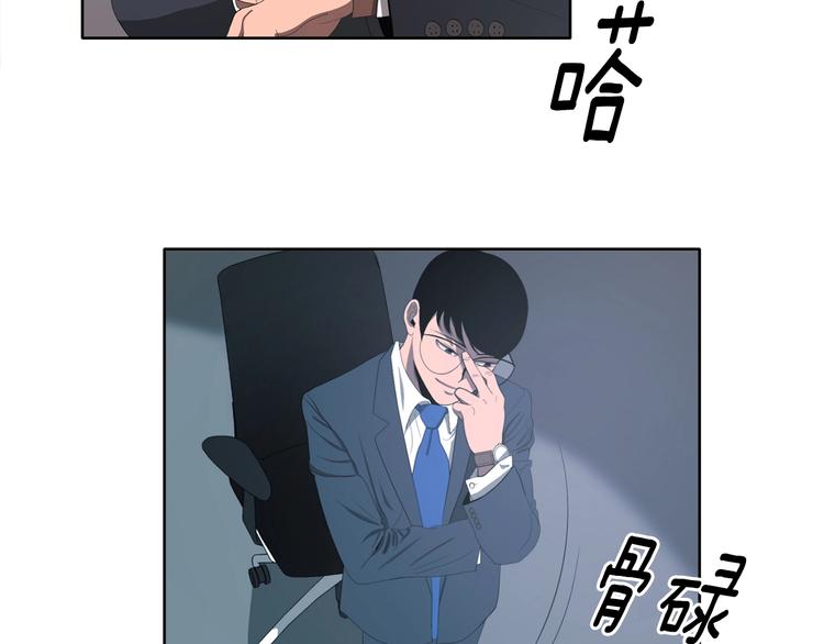 《恶之向》第3话 我要找到他 第13页