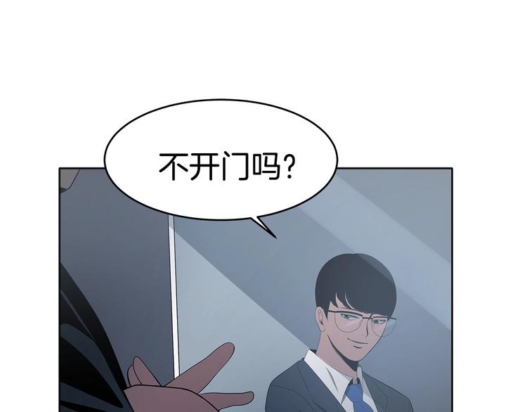 《恶之向》第3话 我要找到他 第15页