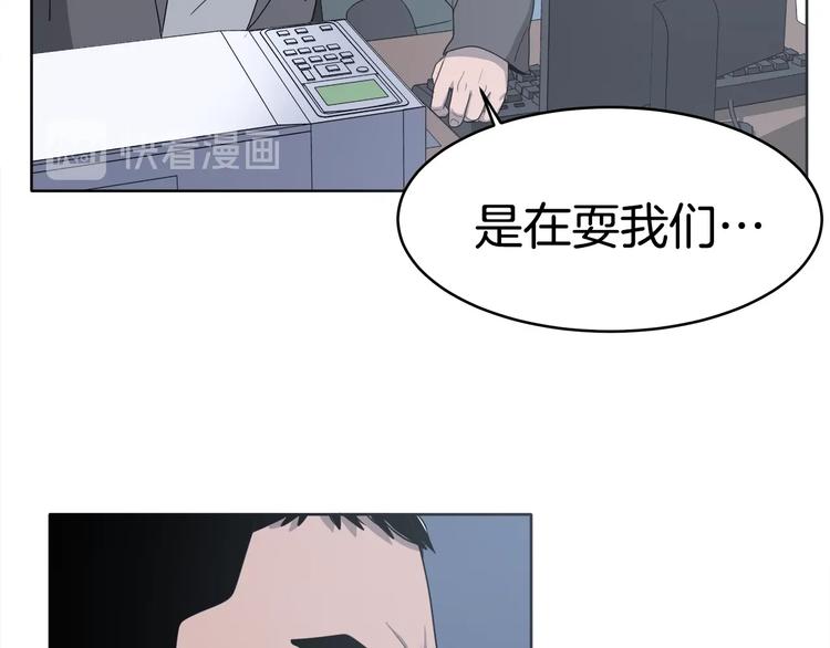 《恶之向》第3话 我要找到他 第18页
