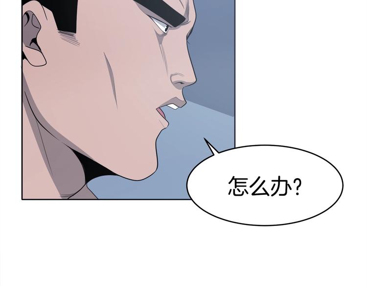 《恶之向》第3话 我要找到他 第19页
