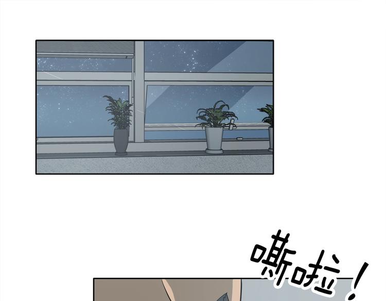 《恶之向》第3话 我要找到他 第1页