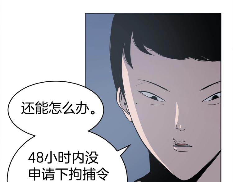 《恶之向》第3话 我要找到他 第20页