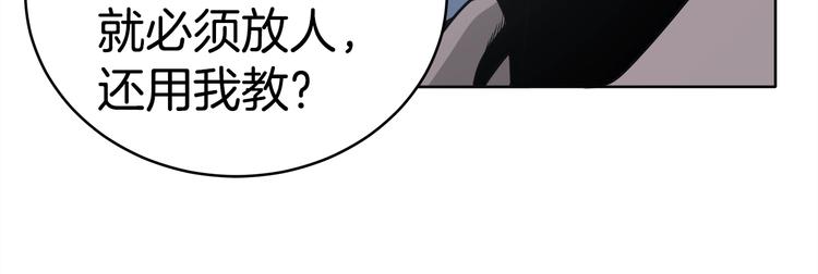 《恶之向》第3话 我要找到他 第21页