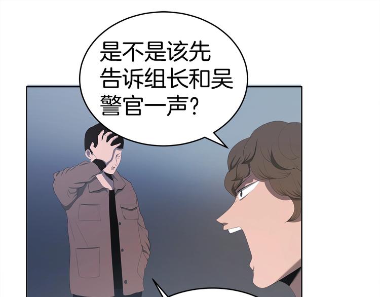 《恶之向》第3话 我要找到他 第22页
