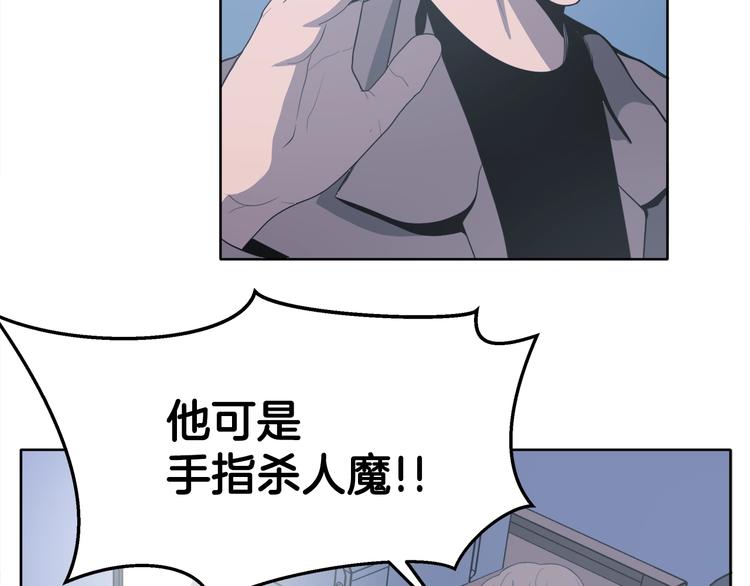《恶之向》第3话 我要找到他 第24页