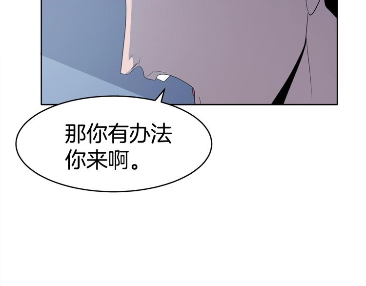 《恶之向》第3话 我要找到他 第27页