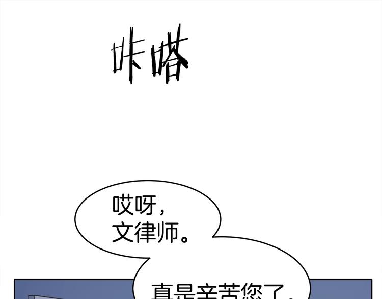 《恶之向》第3话 我要找到他 第29页