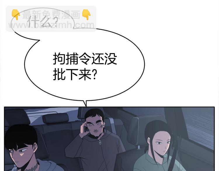 《恶之向》第3话 我要找到他 第37页