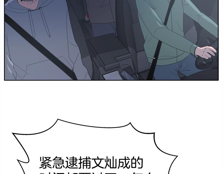 《恶之向》第3话 我要找到他 第38页