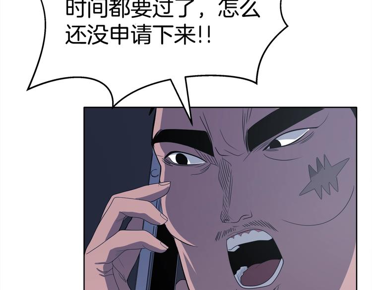 《恶之向》第3话 我要找到他 第39页