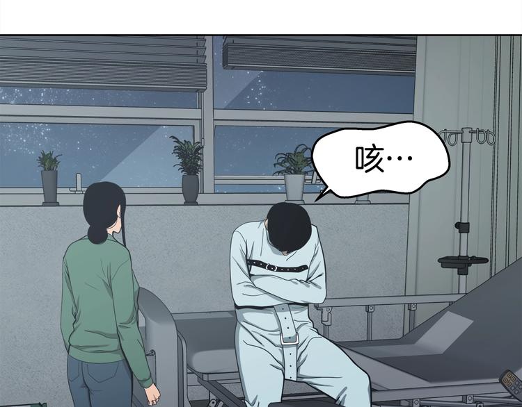 《恶之向》第3话 我要找到他 第3页