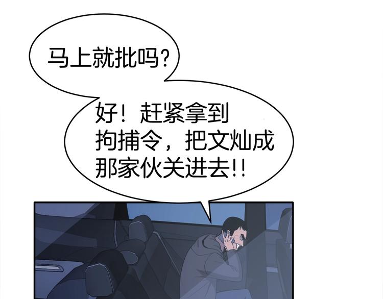 《恶之向》第3话 我要找到他 第42页
