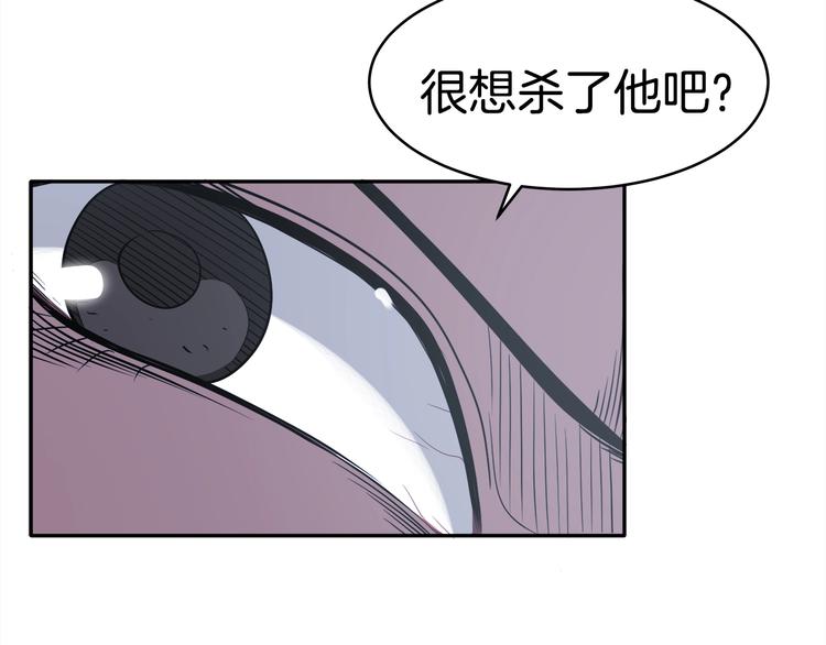 《恶之向》第3话 我要找到他 第47页