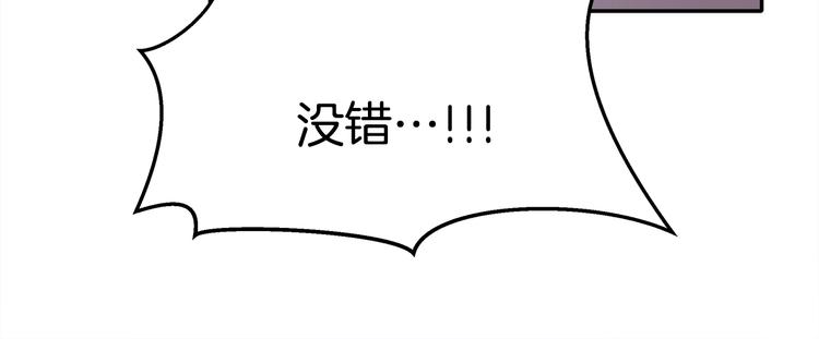 《恶之向》第3话 我要找到他 第49页