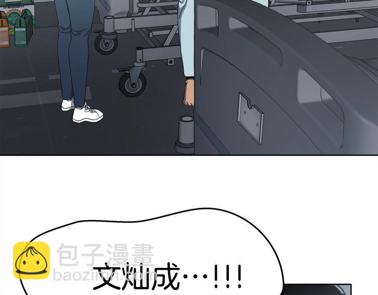 《恶之向》第3话 我要找到他 第4页