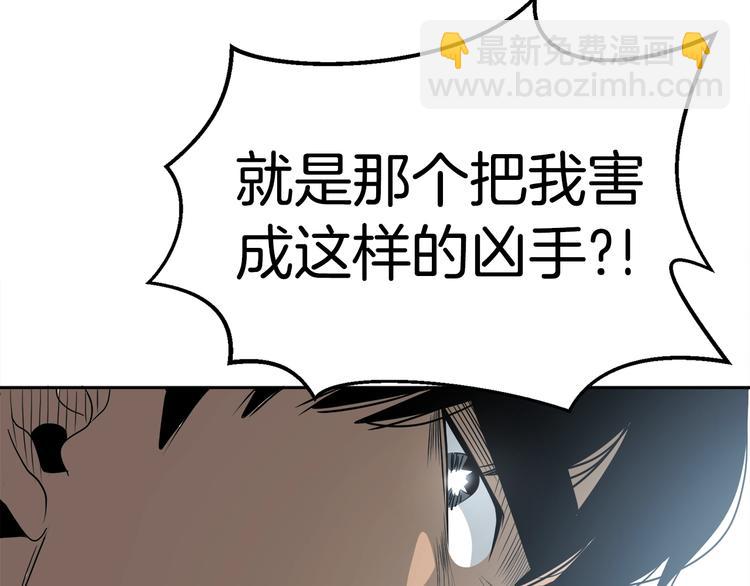 《恶之向》第3话 我要找到他 第7页