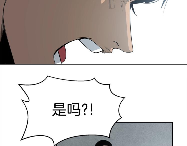 《恶之向》第3话 我要找到他 第8页