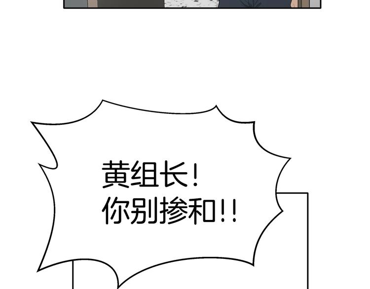《恶之向》第4话 嫌疑人 第10页