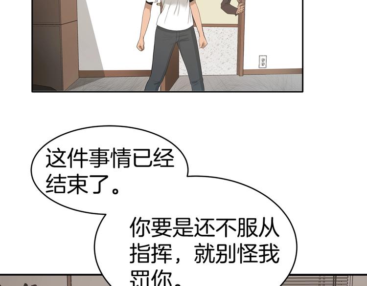 《恶之向》第4话 嫌疑人 第13页