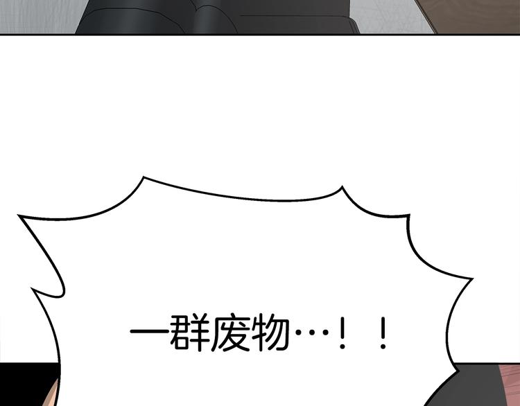 《恶之向》第4话 嫌疑人 第15页