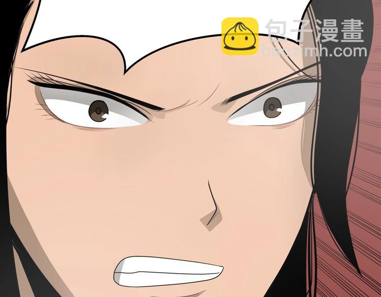 《恶之向》第4话 嫌疑人 第16页