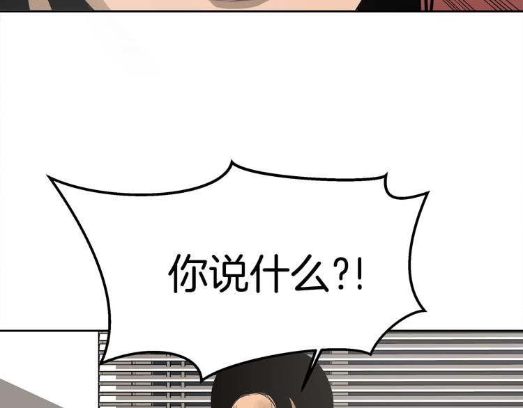 《恶之向》第4话 嫌疑人 第17页