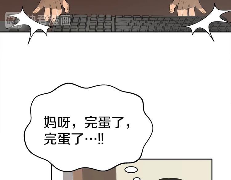 《恶之向》第4话 嫌疑人 第19页