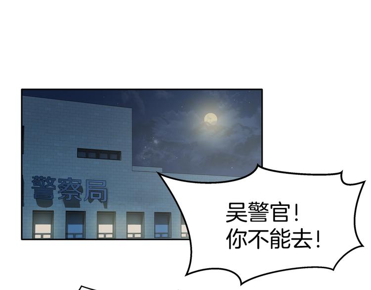 《恶之向》第4话 嫌疑人 第1页