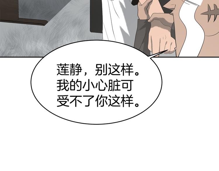 《恶之向》第4话 嫌疑人 第22页