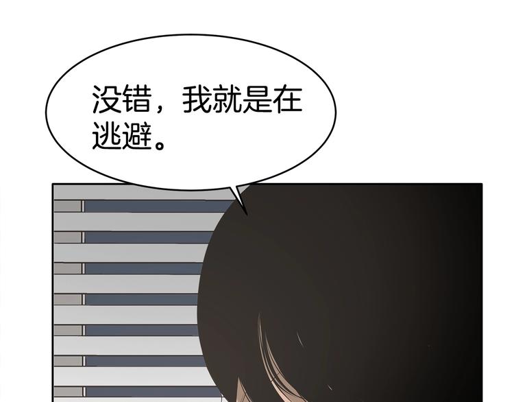 《恶之向》第4话 嫌疑人 第23页