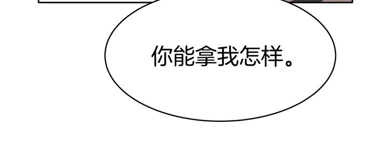 《恶之向》第4话 嫌疑人 第25页