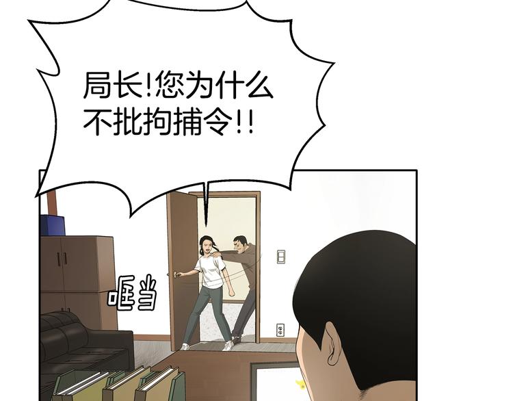 《恶之向》第4话 嫌疑人 第2页