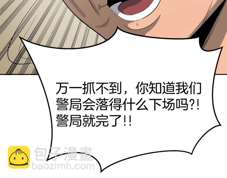 《恶之向》第4话 嫌疑人 第31页