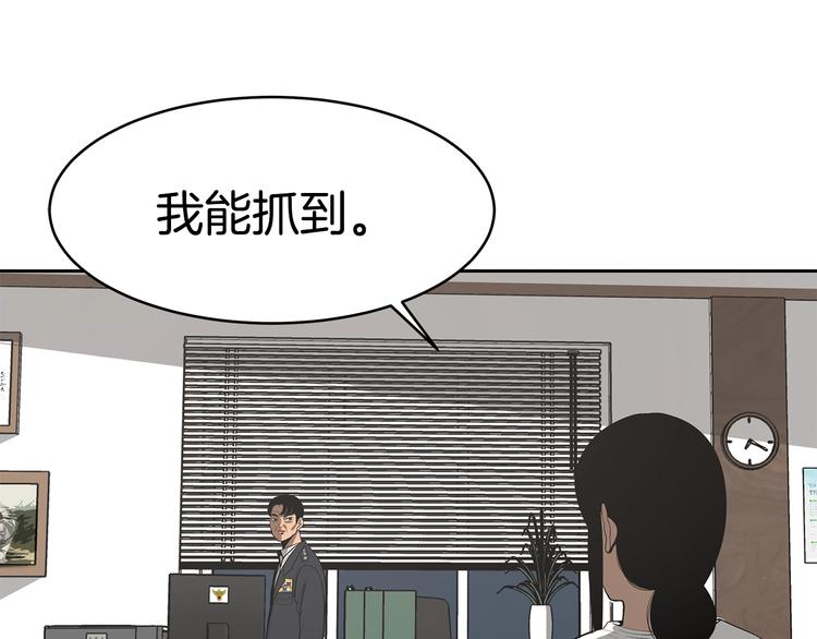 《恶之向》第4话 嫌疑人 第32页