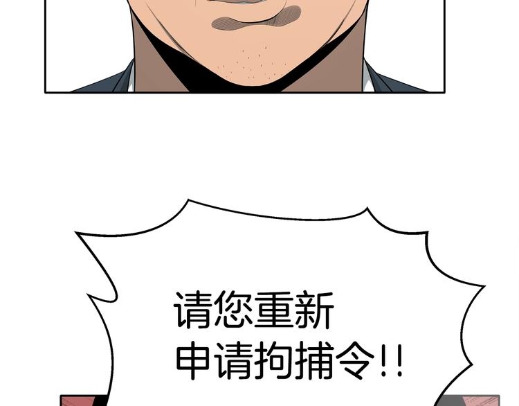 《恶之向》第4话 嫌疑人 第35页