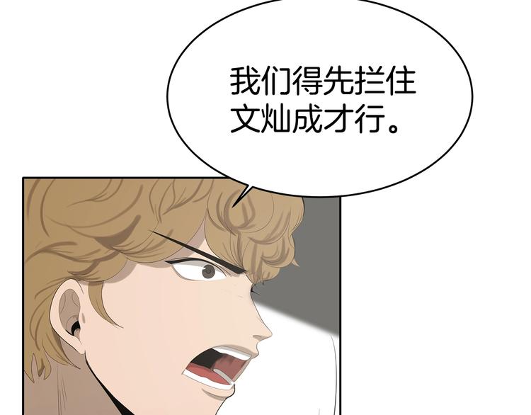 《恶之向》第4话 嫌疑人 第44页