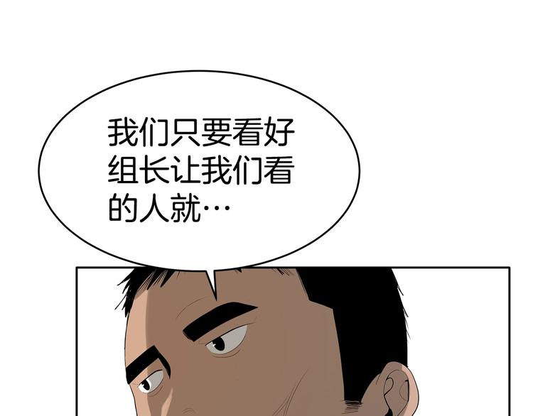 《恶之向》第4话 嫌疑人 第47页