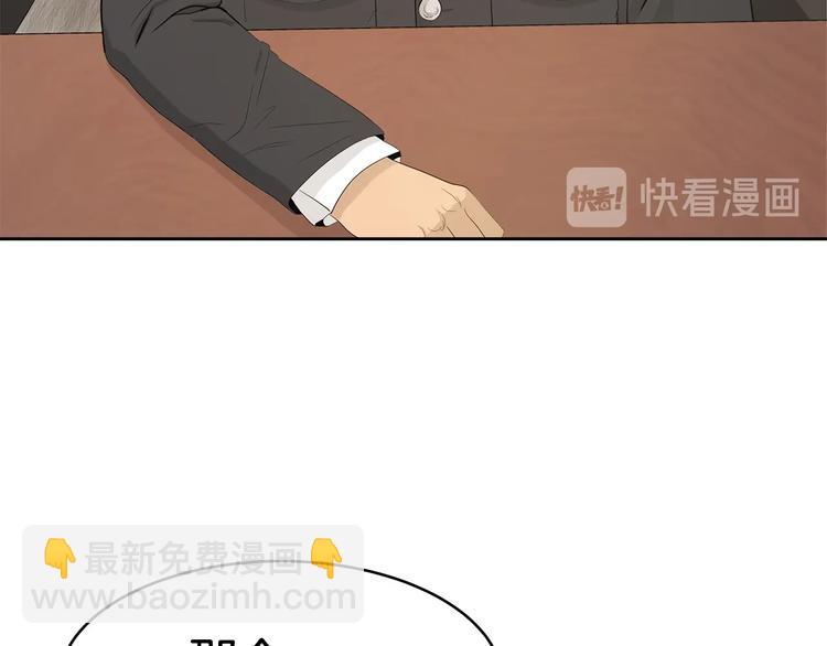 《恶之向》第4话 嫌疑人 第8页