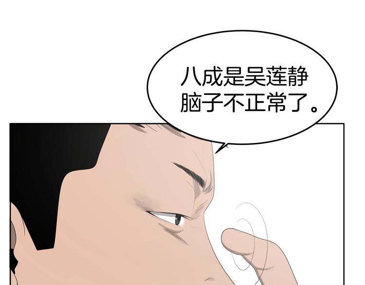 《恶之向》第5话 梦魇 第11页