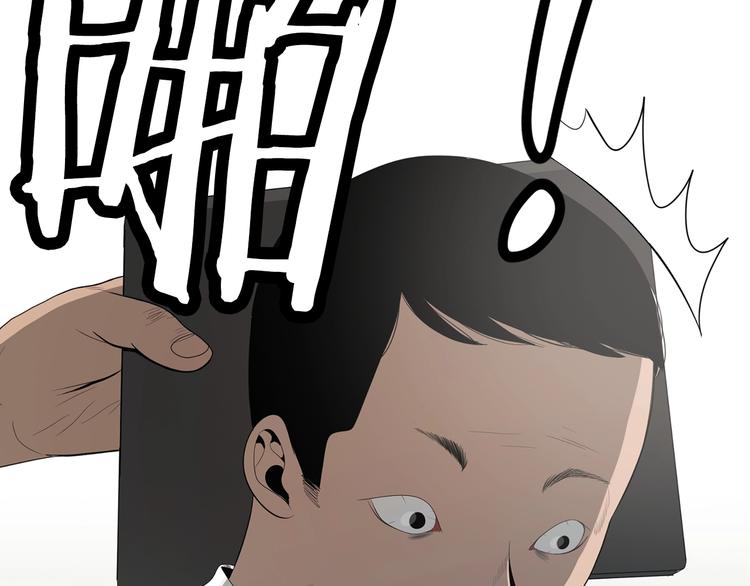 《恶之向》第5话 梦魇 第13页