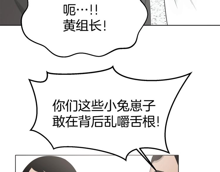 《恶之向》第5话 梦魇 第17页