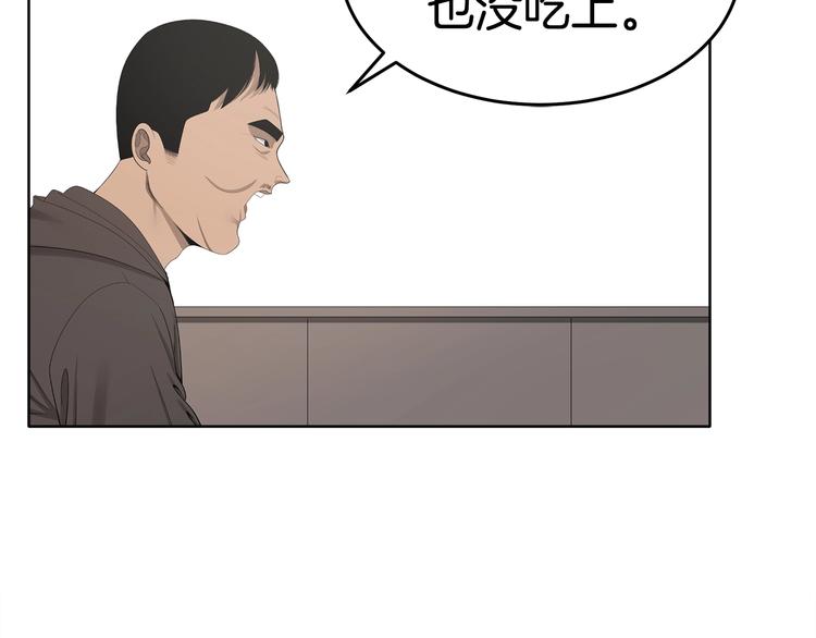 《恶之向》第5话 梦魇 第31页
