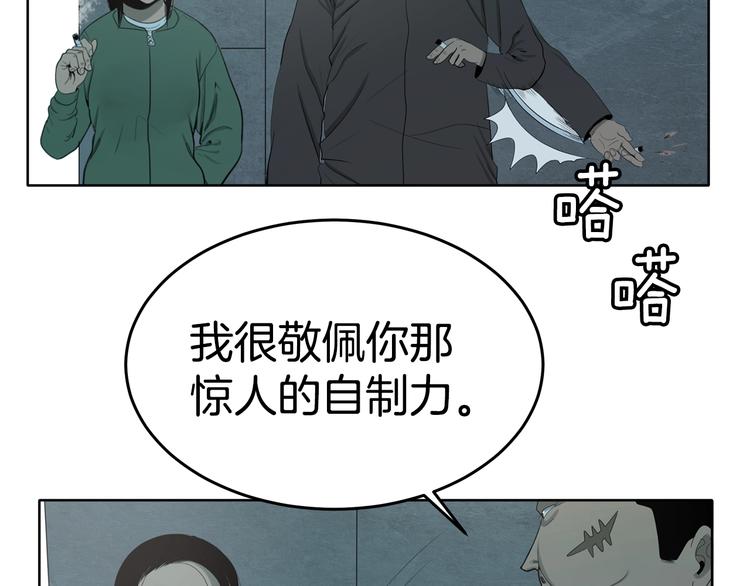 《恶之向》第5话 梦魇 第50页