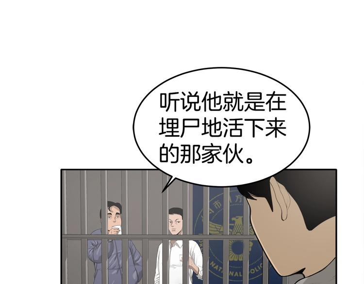 《恶之向》第5话 梦魇 第6页