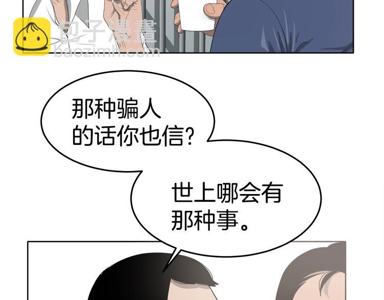 《恶之向》第5话 梦魇 第9页