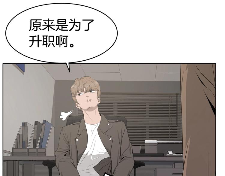 《恶之向》第8话 追逐 第11页