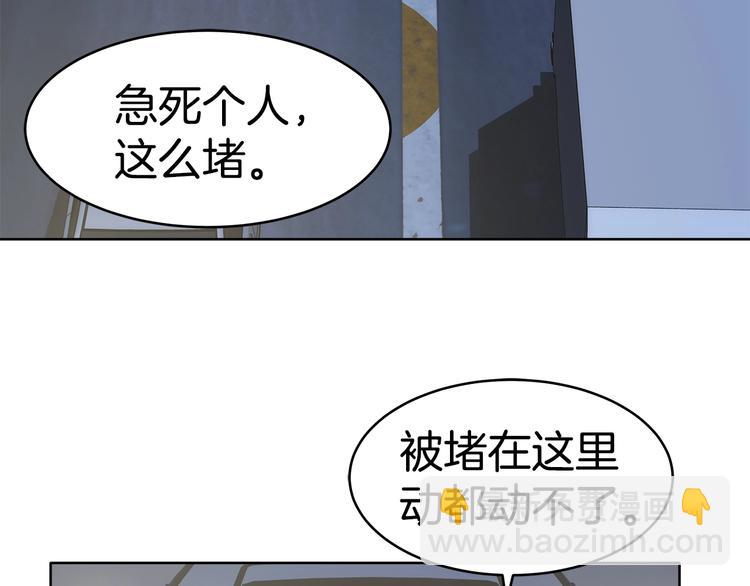 《恶之向》第8话 追逐 第20页