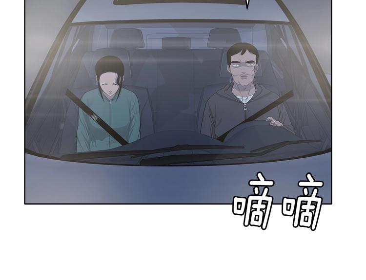 《恶之向》第8话 追逐 第21页