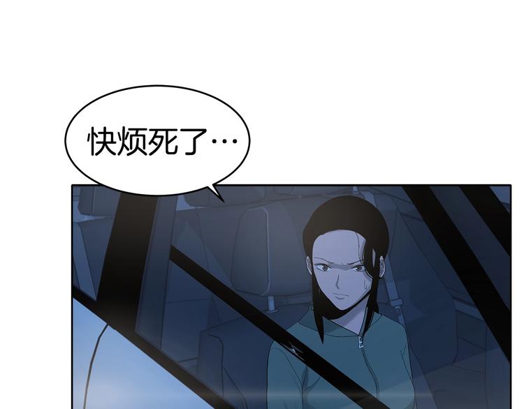《恶之向》第8话 追逐 第22页